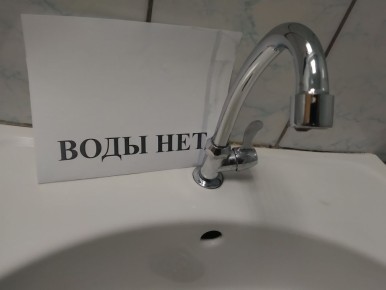 Из-за коммунальной аварии железногорцы остались без холодной воды