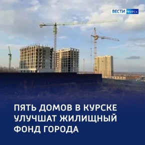 123 Новый квартал с обновленной инфраструктурой