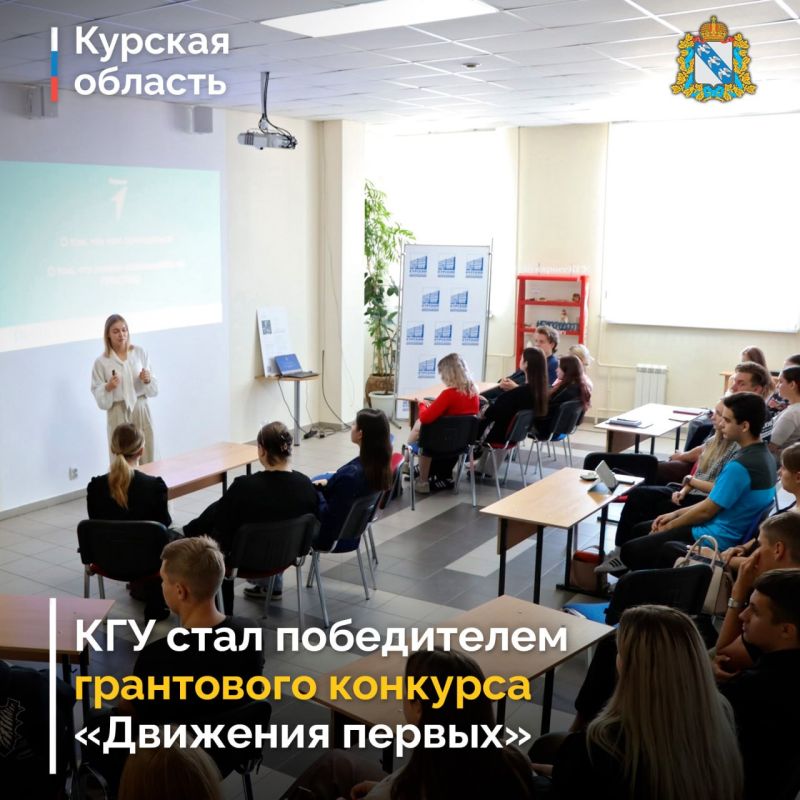 «Движение первых» подвело итоги грантового конкурса в 2026 году
