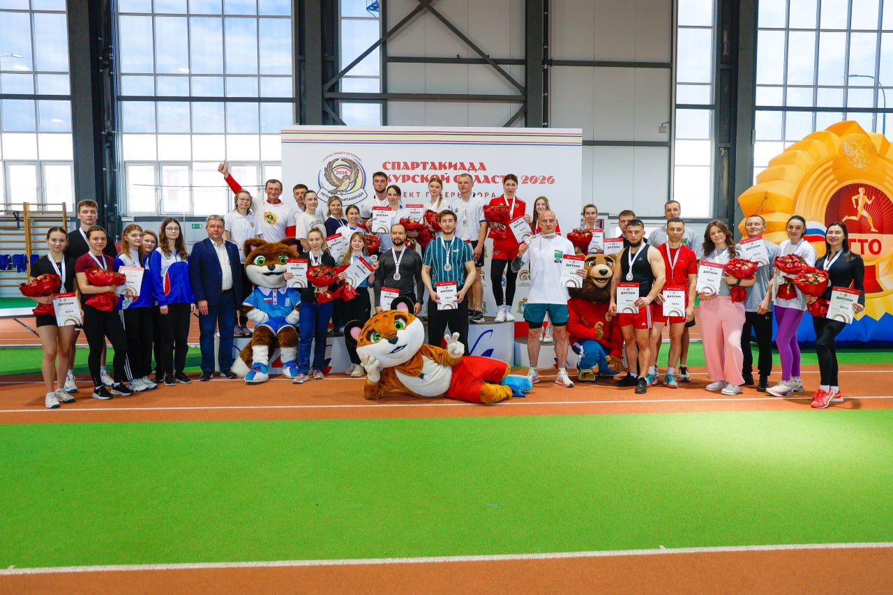 В Курске в легкоатлетическом манеже стартовала Спартакиада муниципальных образований и городских округов
