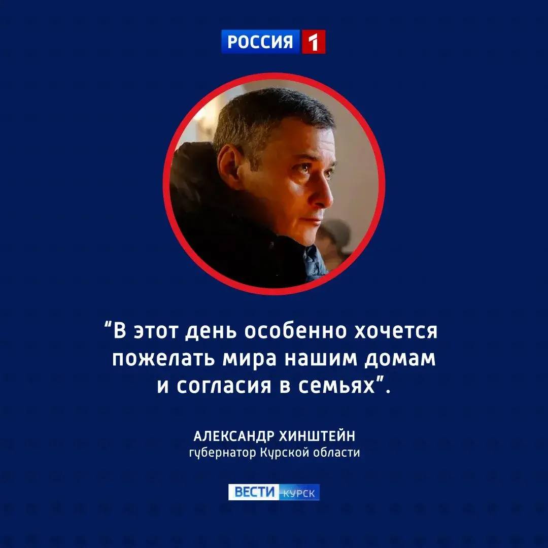 Губернатор поздравил курян с Вербным воскресеньем