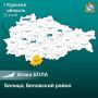 В Беловском районе при атаке БПЛА пострадал мужчина