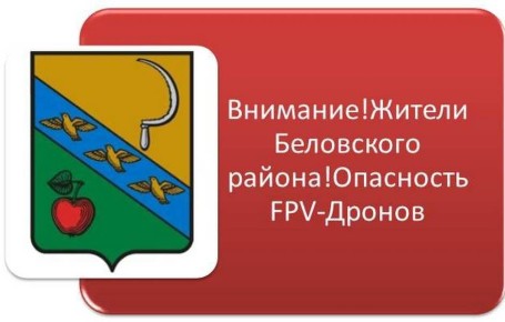 Николай Волобуев: Уважаемые жители Беловского района!