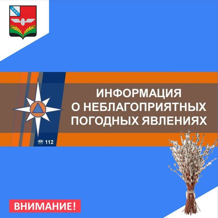 ГУ МЧС России по Курской области предупреждает