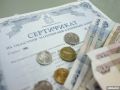 Регионы России смогут передавать социальные выплаты в руки Соцфонда