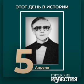 #этот_день_в_истории. Заслуженный деятель искусств России Григорий Львович (1938) дирижировал ансамблем песни и пляски спортобщества «Трудовые резервы», в 1982 году стал художественным руководителем Курской филармонии