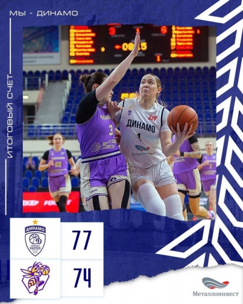 Курские динамовки обыграли чемпиона в полуфинале суперлиги