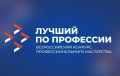 Игорь Корпунков: В Курской области проходит региональный этап всероссийского конкурса «Лучший по профессии», где в профессиональном мастерстве соревнуются токари, сварщики, агрономы, швеи, повара и другие представители...