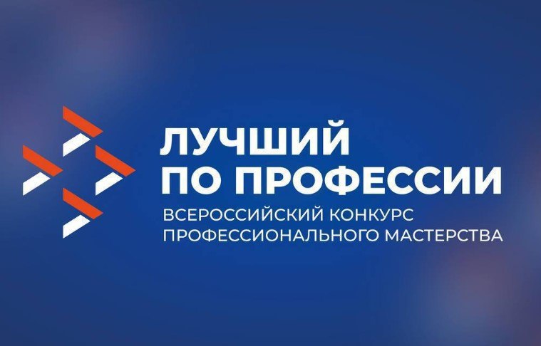 Игорь Корпунков: В Курской области проходит региональный этап всероссийского конкурса «Лучший по профессии», где в профессиональном мастерстве соревнуются токари, сварщики, агрономы, швеи, повара и другие представители...