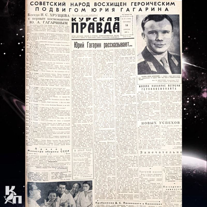 В России стартовала первая в истории Неделя космоса