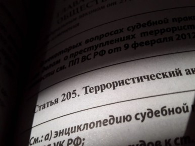 Подробностями поделились в РИА «Новости», ссылаясь на ФСБ России