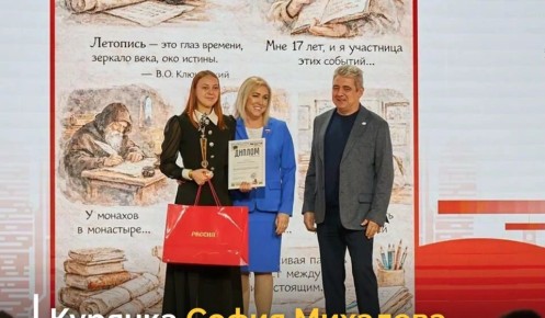 Курянка София Михалева победила в конкурсе «История России моими глазами»