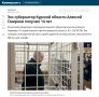 14 лет строгого режима: незаконно наживавшийся на защите Курской области экс-губернатор получил наказание