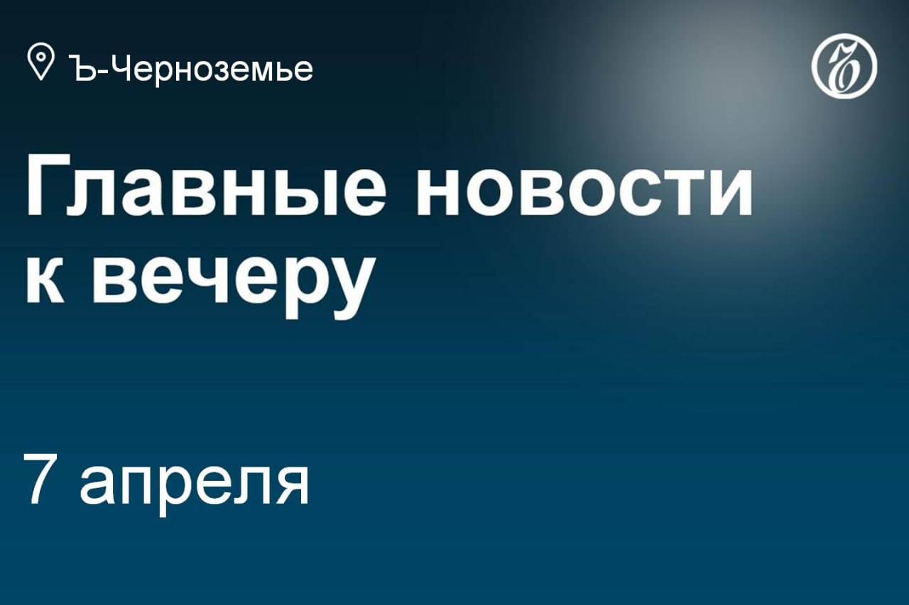 Арбитражный суд Воронежской области отказал министерству ЖКХ и энергетики региона в удовлетворении иска к местному ООО «Ямань резорт», которое реализует проект туристического комплекса «Ямань Spa Resort» в Рамонском районе