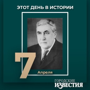 #этот_день_в_истории. 130 лет со дня рождения Георгия Вангенгейма – ученого-гидрометеоролога, доктора географических наук