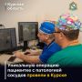 В Курской больнице скорой медицинской помощи провели уникальную операцию пациентке с рецидивирующими кровотечениями из ротовой полости, вызванными врожденной патологией сосудов