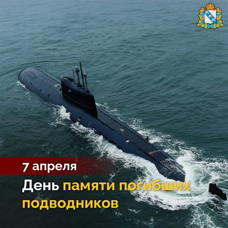 Сегодня День памяти погибших подводников