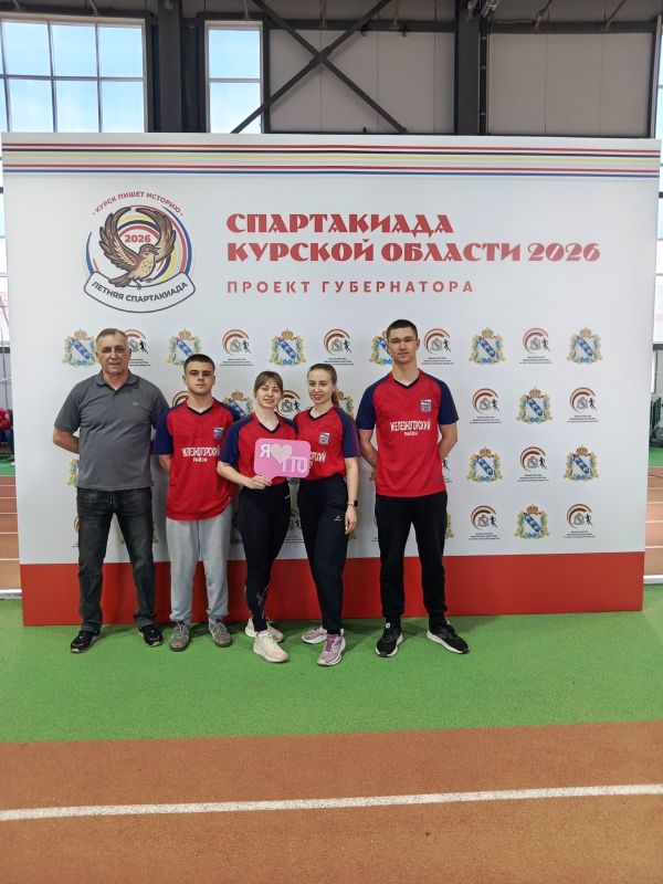 4 апреля в г. Курске стартовала Спартакиада муниципальных и городских округов Курской области