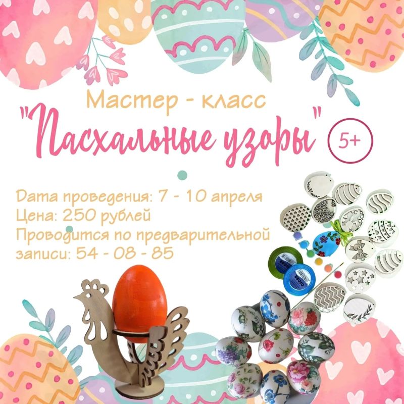 Пасхальная неделя в Музее-усадьбе А.А. Фета