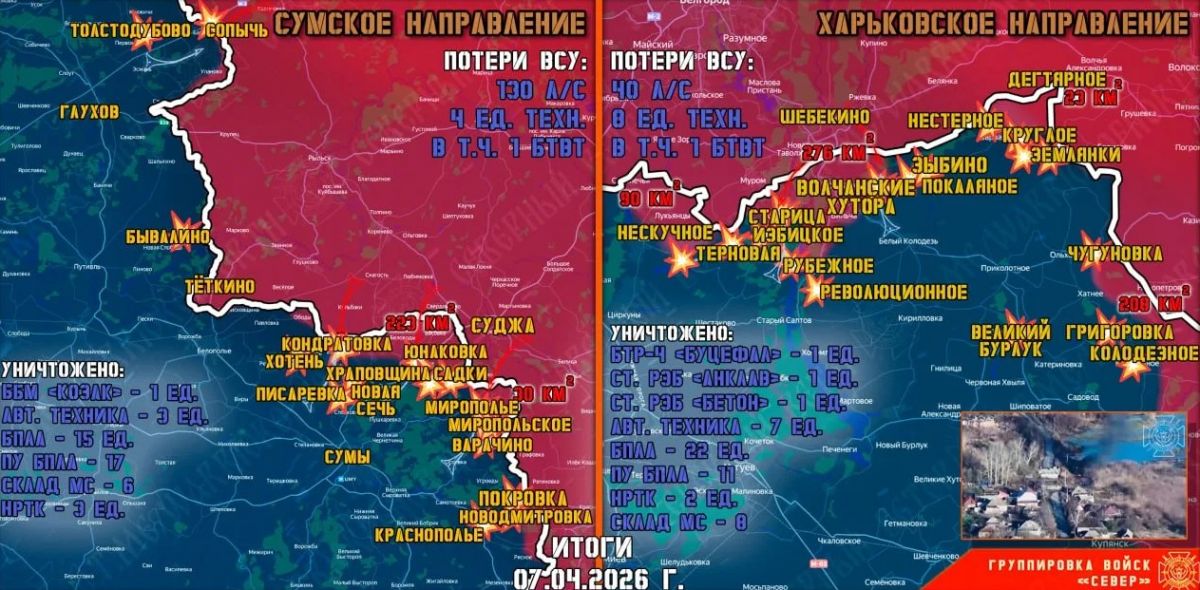 Украинские солдаты бегут с позиций на курско-сумском фронте