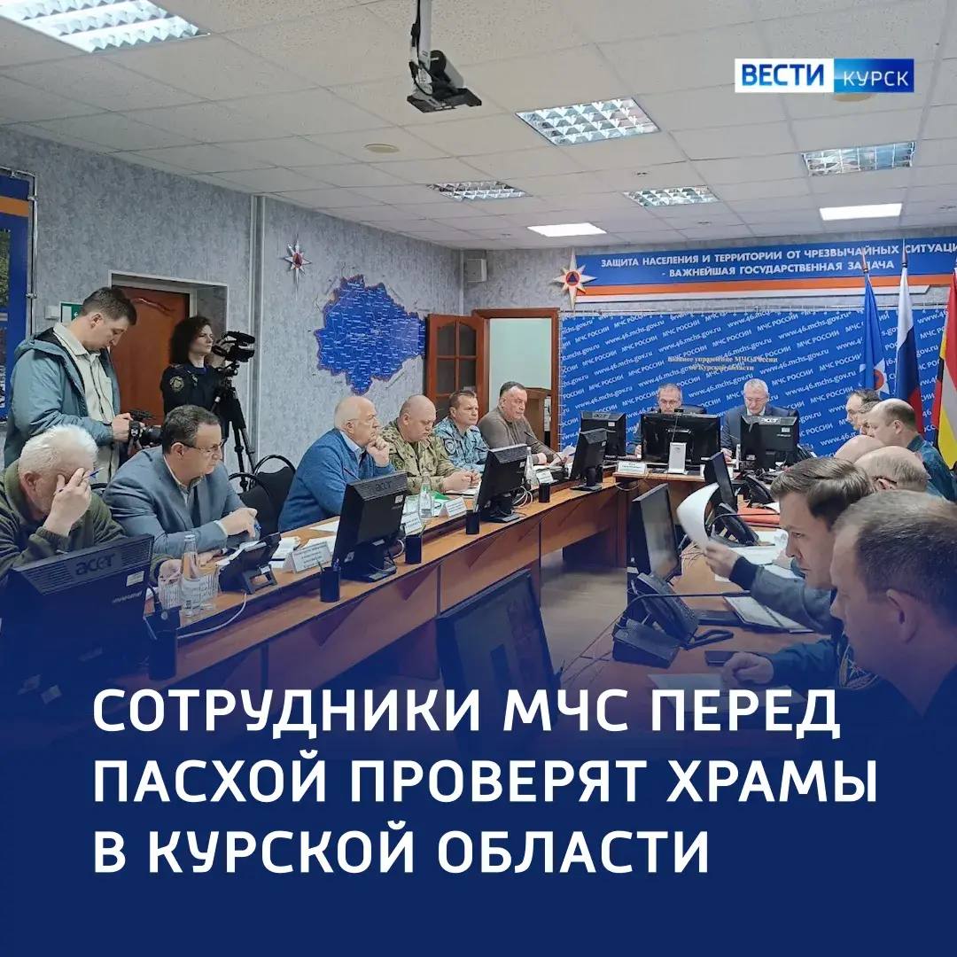 Безопасная Пасха: проверка храмов перед праздником