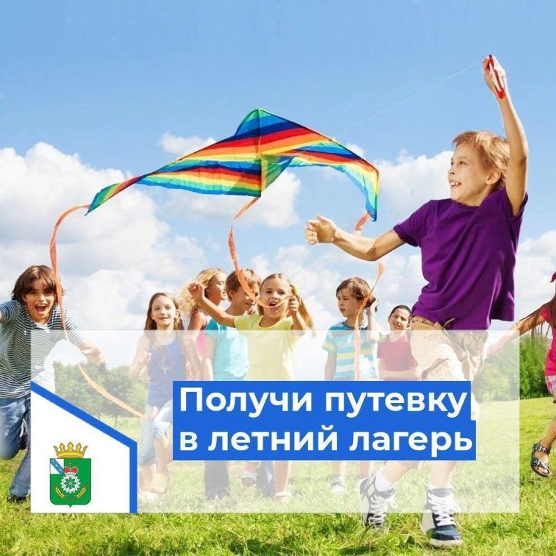 Детский оздоровительный лагерь-это отличная возможность для ребенка провести летние каникулы увлекательно и полезно, дети могут заниматься спортивными играми, участвовать в творческих мастер-классах, общаться с друзьями и...