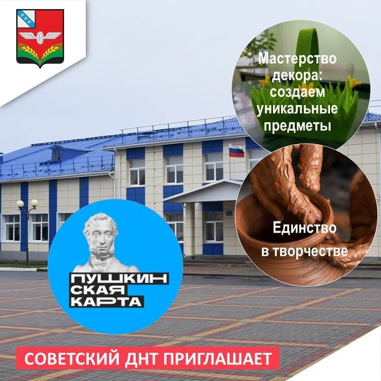 Внимание, обладатели Пушкинской карты!