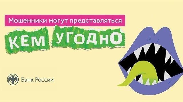 Вам позвонил друг, а может это мошенник