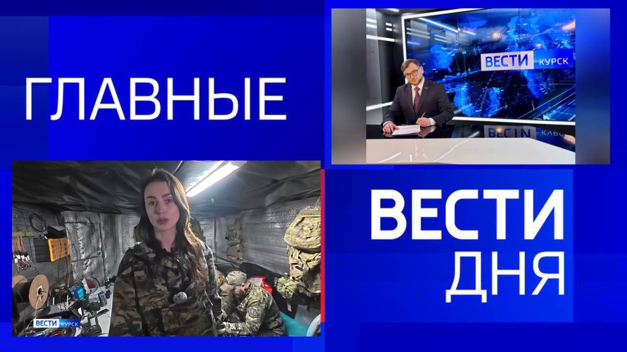 11111 Главные новости 7 апреля: