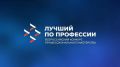 Сергей Ливенцев: Уважаемые дмитриевцы, проявите свое мастерство и станьте лучшими в профессии!