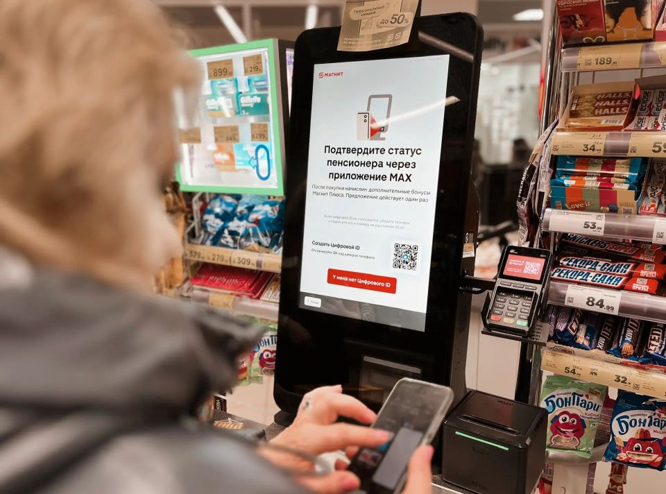 В национальном мессенджере MAX пенсионеры могут подтвердить свой статус для получения скидок