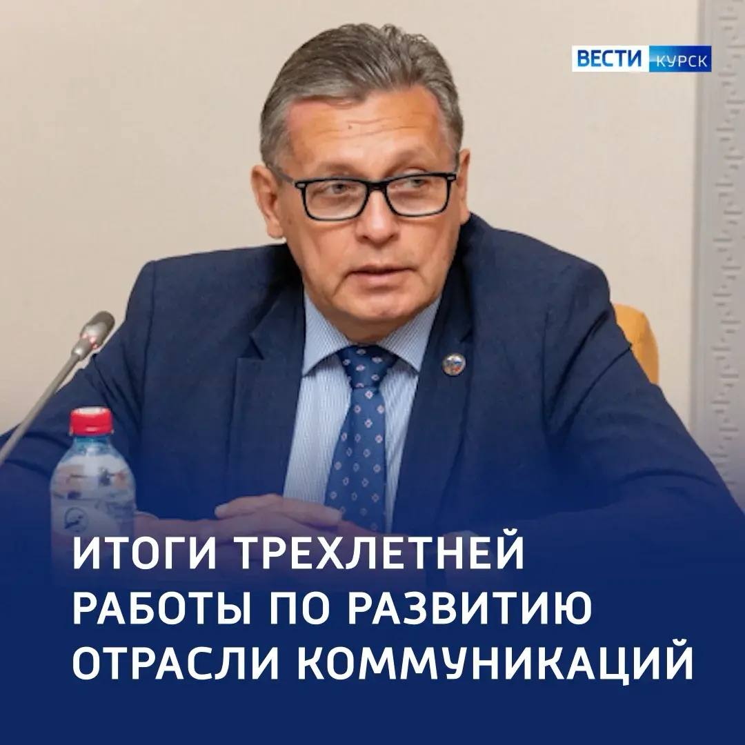 Коммуникации — новая стратегическая отрасль