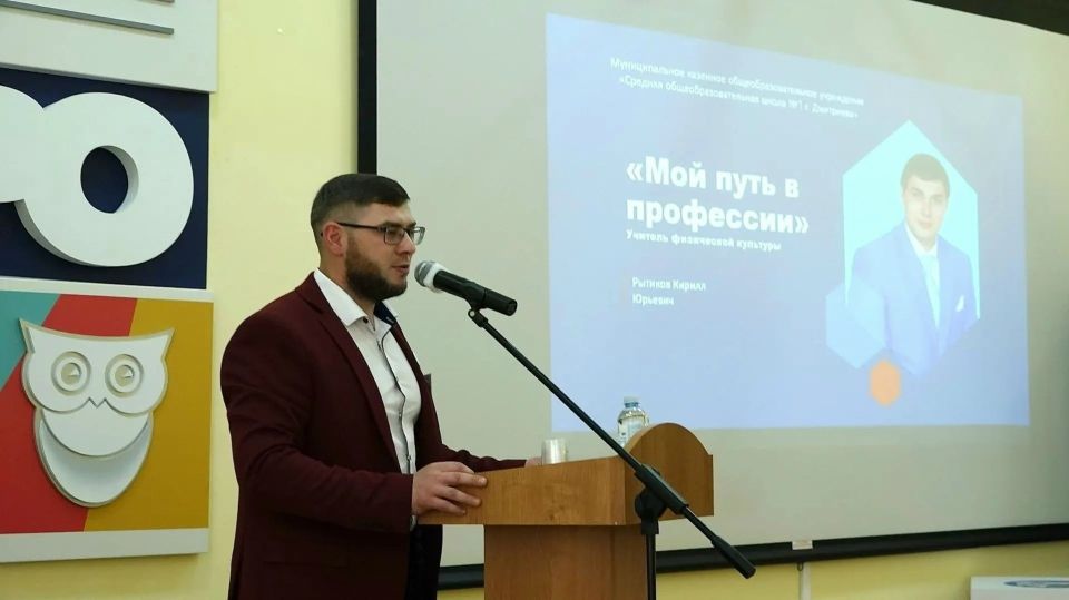 Стартовал региональный этап Всероссийского конкурса «Учитель года России – 2026»