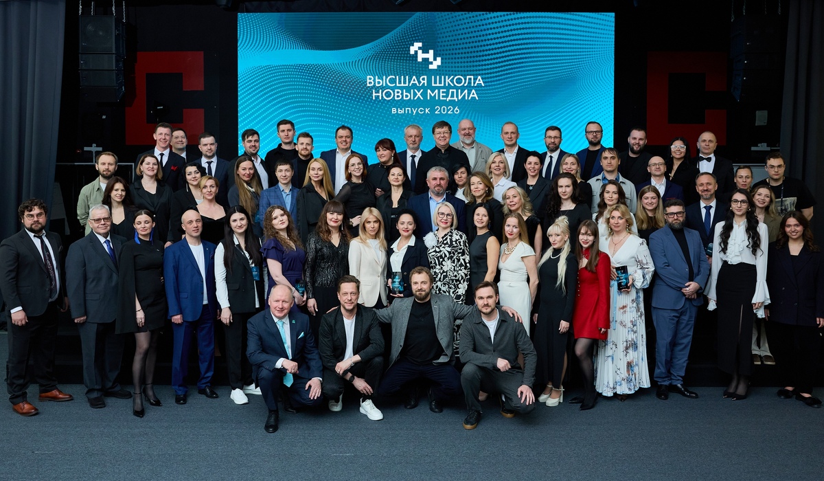 Более 50 российских топ-менеджеров СМИ получили дипломы MBA-программы