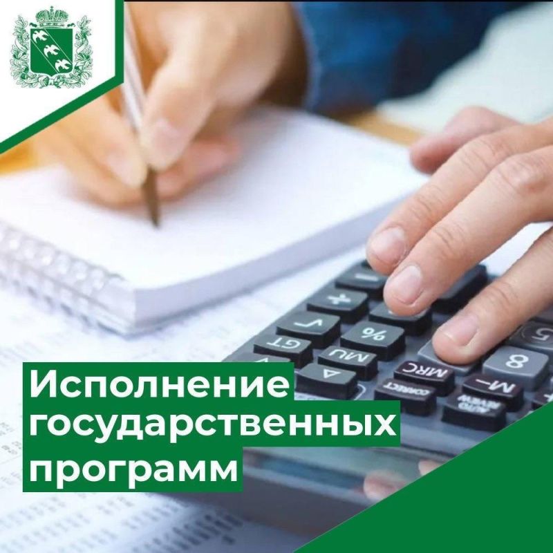 Министерством финансов и бюджетного контроля Курской области на официальном сайте Губернатора и Правительства Курской области размещена Информация по реализации государственных программ Курской области за 1 квартал 2026 года...