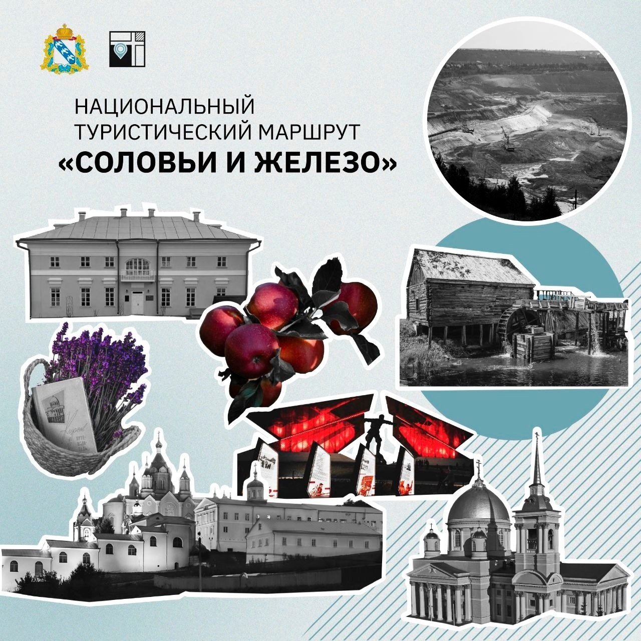 В Курской области разработан маршрут для путешествий на автомобиле «Соловьи и железо»