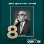#этот_день_в_истории. 125 лет со дня рождения Георгия Орлова – архитектора, член-корреспондента Академии архитектуры СССР