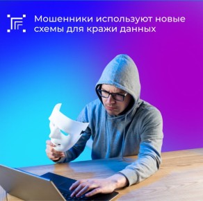 Осторожно: новая схема мошенничества в мессенджерах!