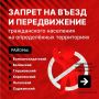 В Курской области опубликовал список закрытых на въезд населенных пунктов