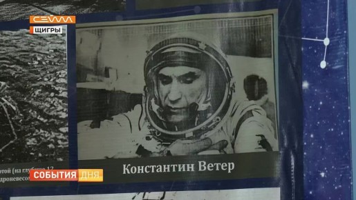 В России продолжается первая в истории Неделя космоса