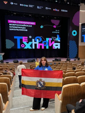 Железногорск на всероссийской олимпиаде по технологии!