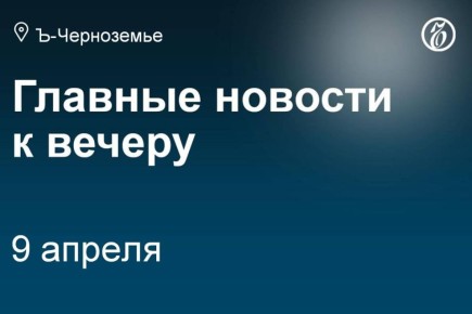 Вакантный мандат депутата Воронежской облдумы передан Сергею Сторожеву — исполнительному директору ООО «Экотехника холдинг» (структура «Эконивы»)