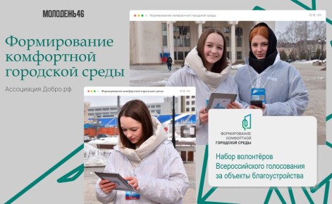 Действовать пора — города ждут перемен