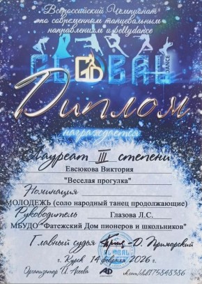 В г.Курске прошел Всероссийский чемпионат по современным танцевальным направлениям и bellydance