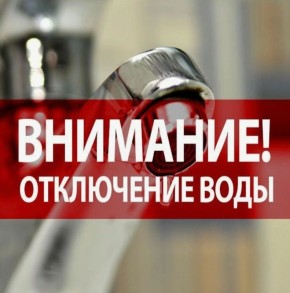 Уважаемые жители поселка Конышевка!