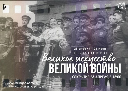 23 апреля в 15:00 в Курском областном краеведческом музее состоится открытие экспозиции «Великое искусство Великой войны»