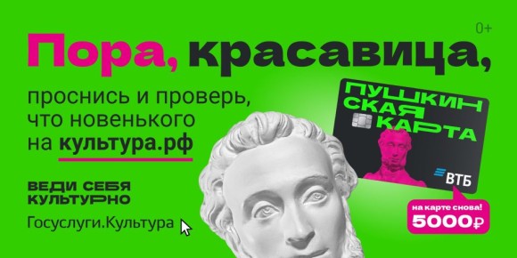Ходить в театр, музей или на концерт бесплатно? Легко!
