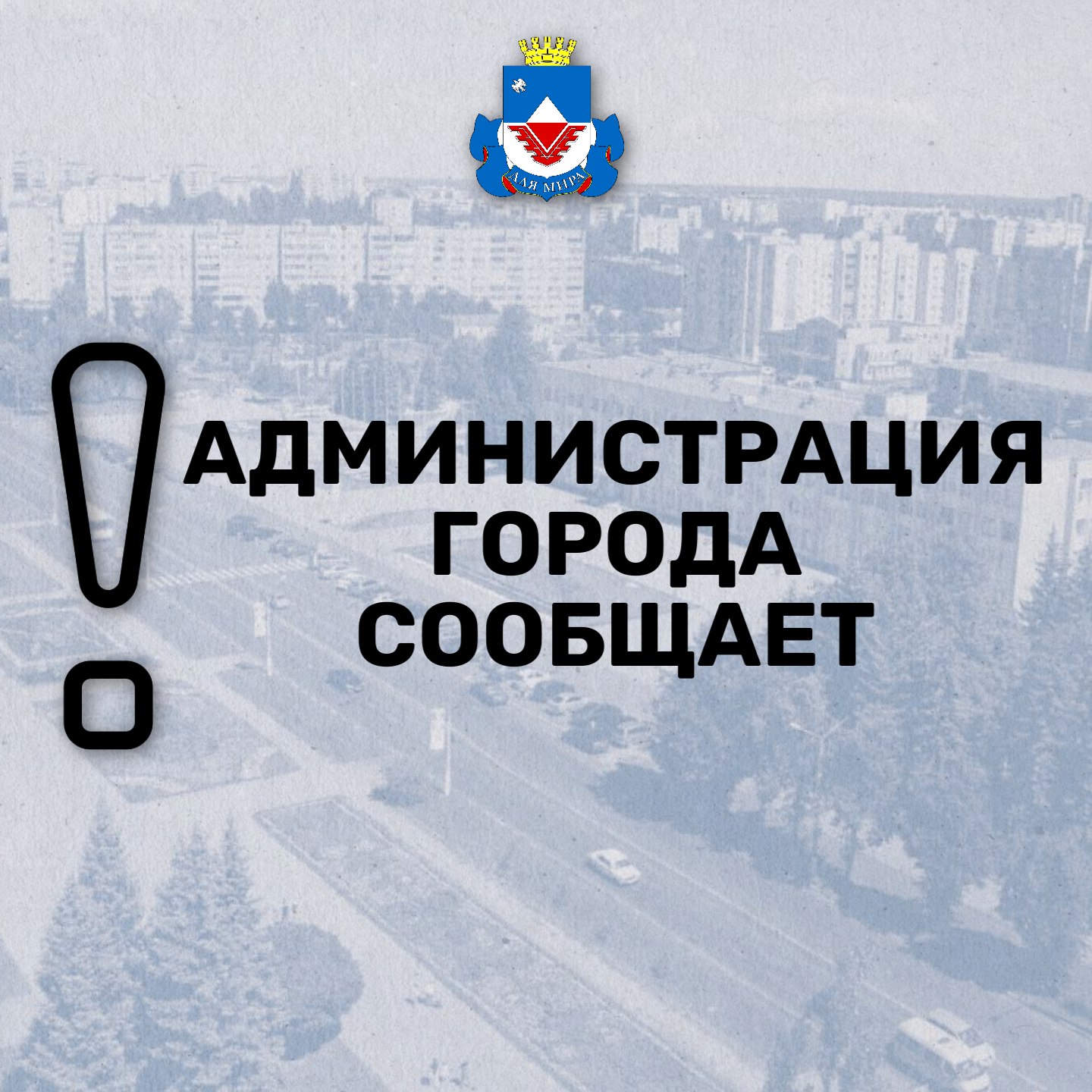 Напоминаем юридическим лицам, индивидуальным предпринимателям, управляющим компаниям и ТСЖ о необходимости предоставления в срок до 30 апреля 2026 года сведений в региональный кадастр отходов производства и потребления по...