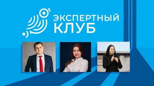 В новом выпуске «Экспертного клуба» РИА «Курск» разбираем, как молодым специалистам можно взлететь на социальном лифте