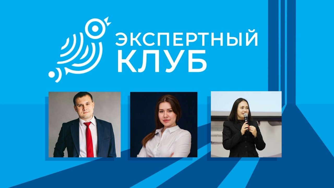 В новом выпуске «Экспертного клуба» РИА «Курск» разбираем, как молодым специалистам можно взлететь на социальном лифте